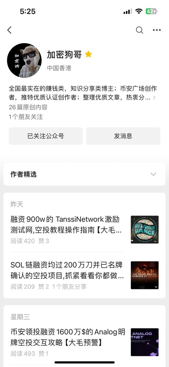 加密狗 tweet media