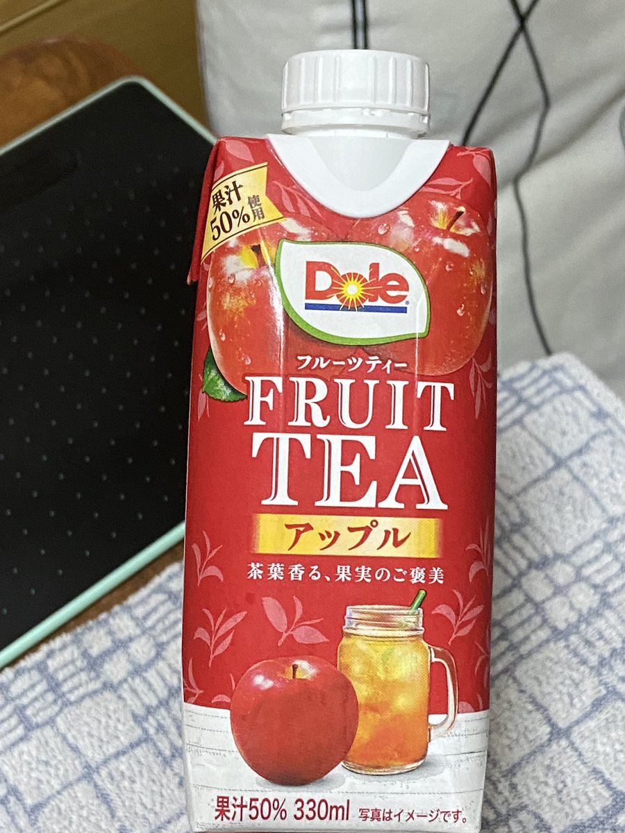 今日飲んだもの
「雪印メグミルク　Dole FRUIT TEA アップル」

これっおいしっ
果汁たっぷりだし紅茶もしっかりしてるしで最高