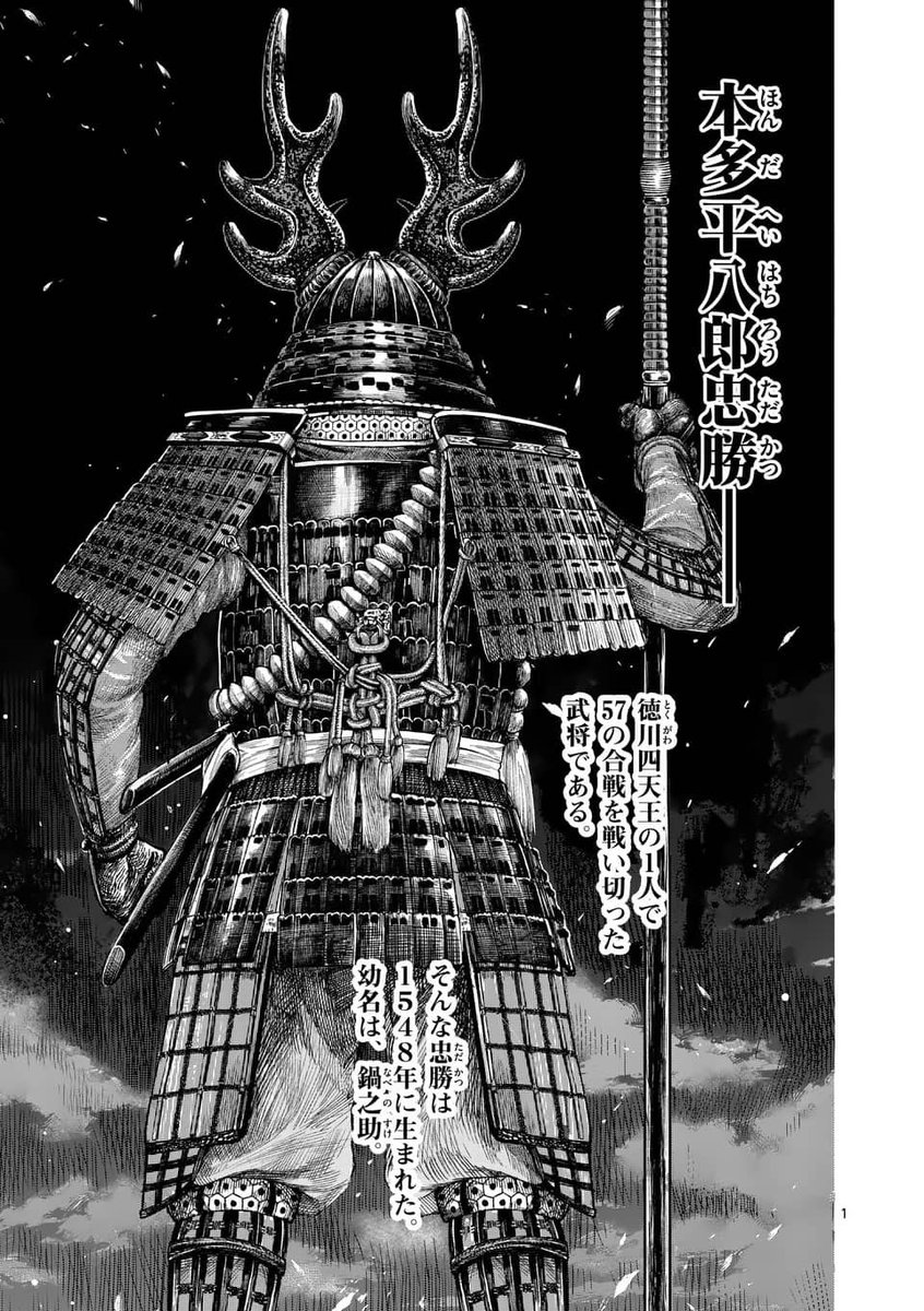 HY_manga's tweet photo. 最強の武士が一回も負けずに死ぬまでの話(1/7)

#風の槍
#漫画が読めるハッシュタグ https://t.co/j80UMeujw9