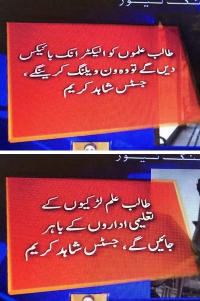 لڑکے ون ویلنگ اور چھانڑے بازی کریں گے 😳🤣
#LahoreHighcourt