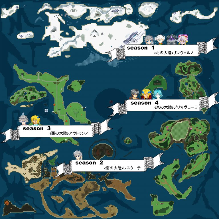 Slave_rau's tweet image. #スーパーゲ制デー
#RPGツクールMV 
魔王に支配された世界で勇者を目指す少年が「打倒魔王」を目指して頑張る王道長編RPG『Slave』を制作中✨
今回はワールドマップなどの設定をまとめてみました。
章（season）が進むごとに北→南→西→東の順で旅しながら、主人公が成長していく内容になっています。