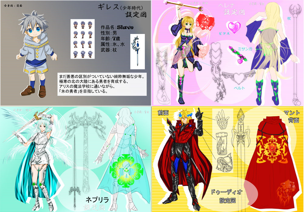 Slave_rau's tweet image. #スーパーゲ制デー
#RPGツクールMV 
魔王に支配された世界で勇者を目指す少年が「打倒魔王」を目指して頑張る王道長編RPG『Slave』を制作中✨
今回はワールドマップなどの設定をまとめてみました。
章（season）が進むごとに北→南→西→東の順で旅しながら、主人公が成長していく内容になっています。