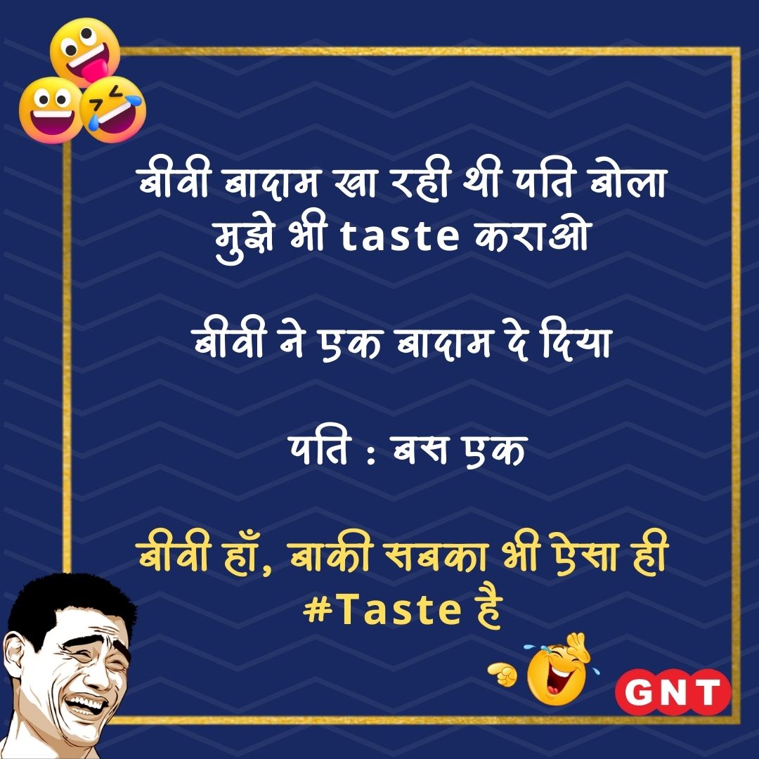 #GNTChutkule #goodnewswalismile #jokes #humour #funny #fun #smile #funnyjokes #smilemore #Jokes #bestjokes #jokesfordays #jokesdaily #laugh #laughter