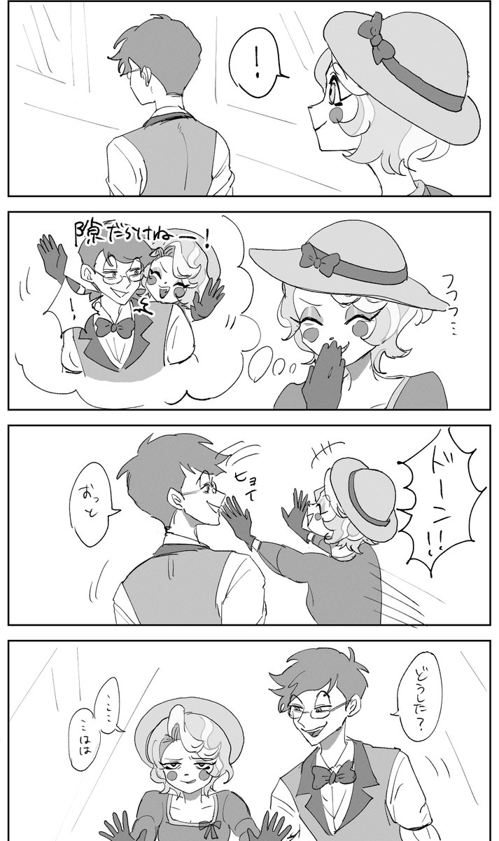 アラチャ
イチャついとりますね