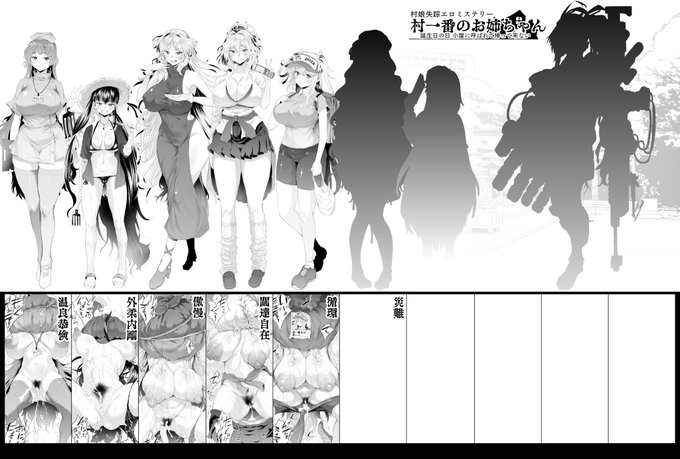 ■pixivFANBOX
「村一番のお姉ちゃん・再 (25人目)」【陰毛、液無し差分・高解像度版付き!!】を公開しました!
https://t.co/d36D2lL0iD 
■ファンティア
https://t.co/pBC6RDQcIh 

■【小屋】
お姉ちゃんを一人追加しました

■pixivFANBOX
https://t.co/A6JiiZQmBb 
■ファンティア… 