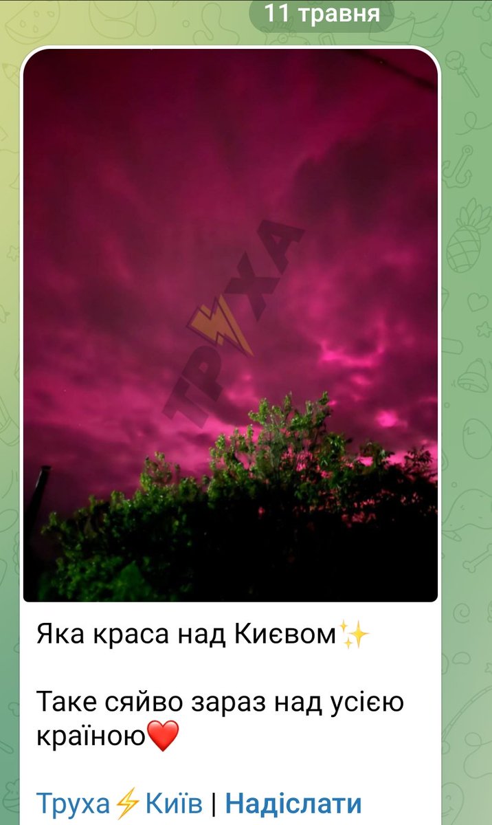 Труха Київ пише: Яка краса над Києвом. Визирнув у вікно. Нічого не бачу. Хтось бачить якусь красу над Києвом?