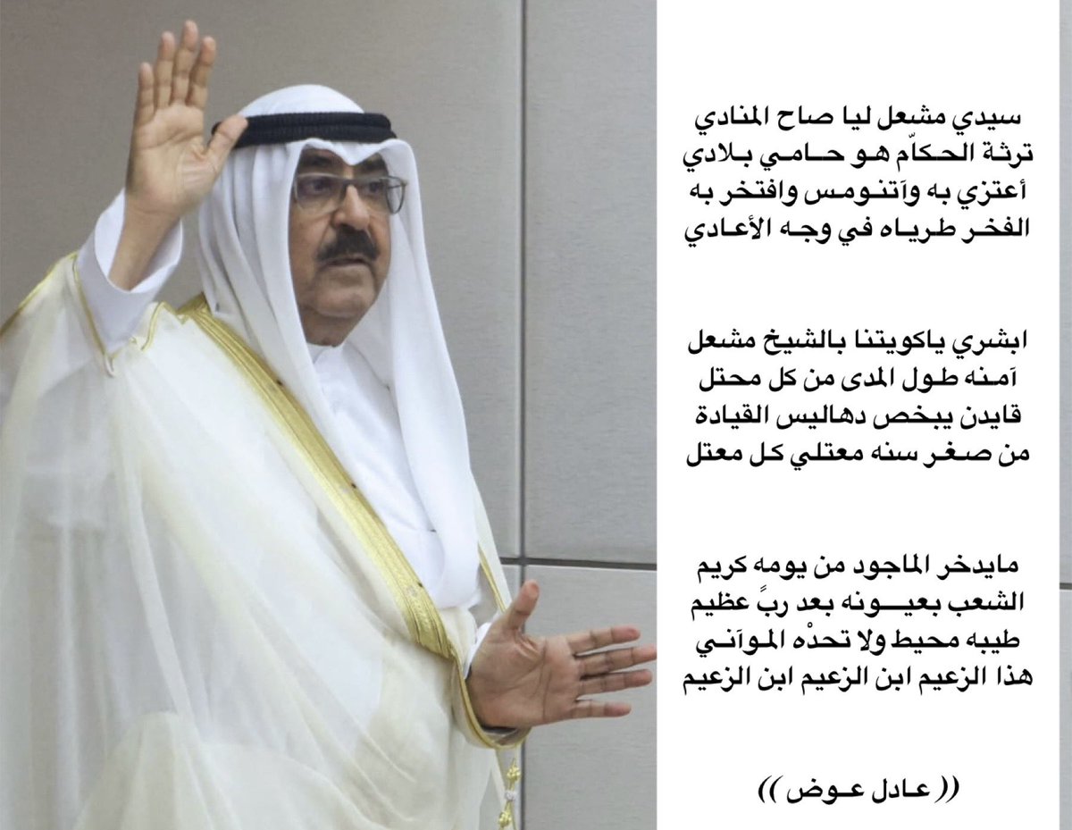 عادل عوض الرشيدي tweet media