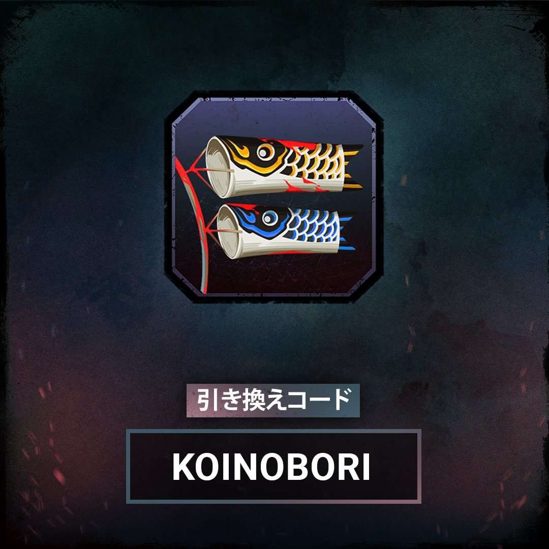 Code: KOINOBORI 

For The Koinobori Badge 

- This Is Valid Until May 24th