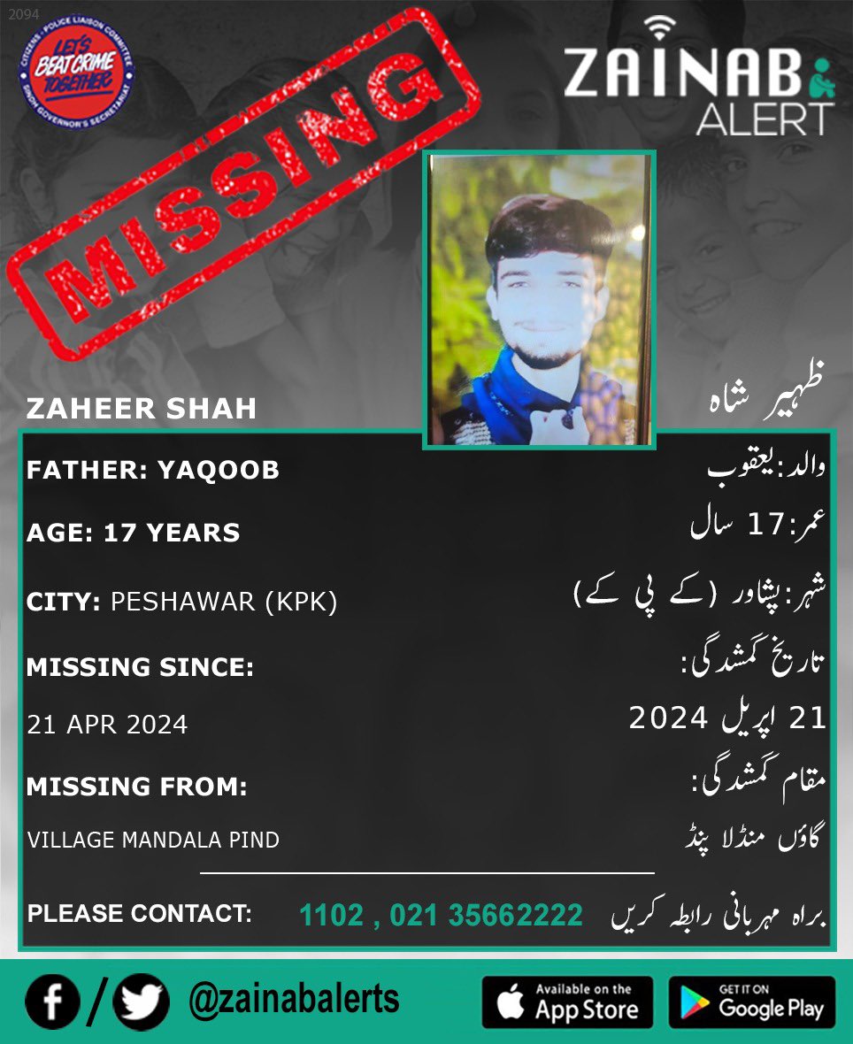 Please help us find Zaheer Shah, he is missing since April 21st from Peshawar (KPK) #zainabalert #ZainabAlertApp #missingchildren 

ZAINAB ALERT 
👉FB bit.ly/2wDdDj9
👉Twitter bit.ly/2XtGZLQ
➡️Android bit.ly/2U3uDqu
➡️iOS - apple.co/2vWY3i5