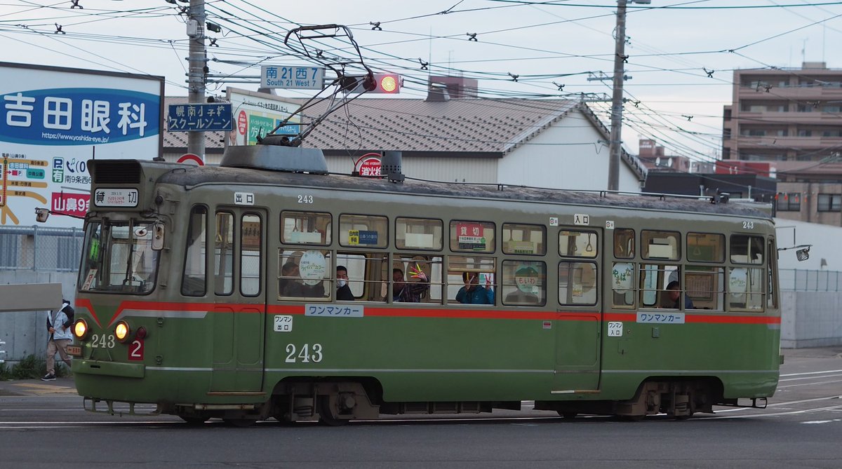 昨日は久々に市電撮った ラッピング解除された222なんて初めて撮ったし、赤帯になってからの243も1回しかとってなかったから普段からの記録は大事だなと思った