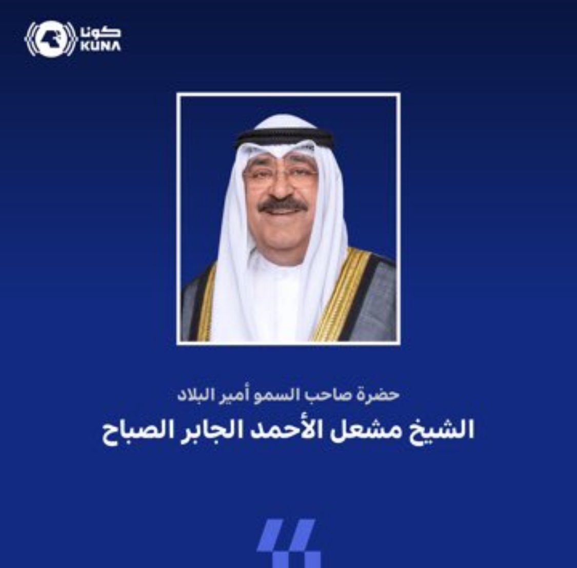 قال الصحابي ابن أوفى نصيحة لإبن جمهان: إن كان السلطان يسمع منك فائته في بيته فأخبره بما تعلم فإن قبل منك والا فدعه فإنك لست بأعلم منه رواها امام أهل السنة الامام أحمد بن حنبل وحسنها أسد السنة الامام الألباني احسن الظن بقيادت البلاد وخذ بطريق السمع والطاعة فهو صمام الأمن والأمان