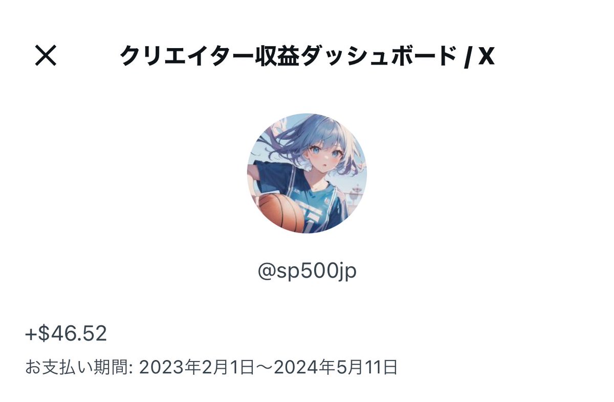 朗報　初めての収益化達成😆

今朝初めて入金通知がありました。
まさに感無量です。

仕事以外でお金を貰える事は人生で初めての経験です。

金額はどうでも良く、この事実がとても嬉しいです✨

サポート頂きましたみなさまありがとうございました🙇