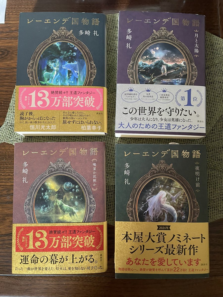 入国パスポートを入手しました✨
いつ旅に出ようかな💫

 #レーエンデ国物語