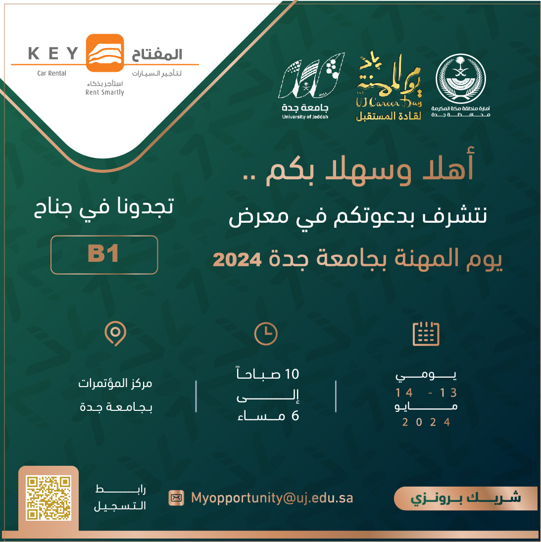 برعاية الأمير #سعود_بن_جلوي محافظ جدة تدعو جامعة جدة الخريجين والباحثين عن عمل لحضور #يوم_المهنة الموقع: 📍مركز المؤتمرات بجامعة جدة للتسجيل: careersfair.uj.edu.sa/registration.p…? 🗓️ 13 / 5 / 2024 14 / 5 / 2024 ⏱️ من الساعة 10:00 صباحاً الى الساعة 6:00 مساءً تسعدنا مشاركتكم في جناح رقم: