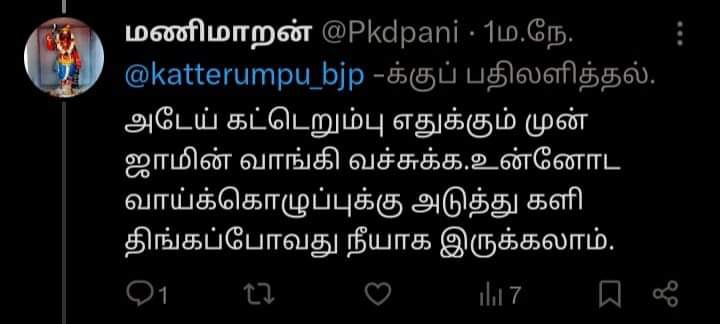 @mkstalin அவர்களே சுதந்திர நாட்டில் தான் நாங்க இருக்கோமா இல்லை இன்னும் முகலாயா பிரிட்டிஷ் ஆட்சியில் இருக்கோமா @annamalai_k @amarprasadreddy