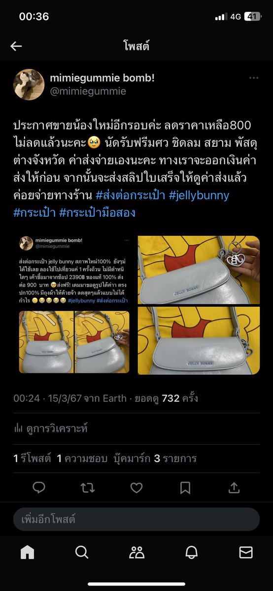 mimiegummie's tweet photo. ด่วนน!!! ลดแรง!!! ราคาล่าสุด 650บาท ค่าส่ง 50 มีถุงผ้ากระเป๋าให้ ใหม่แกะกล่องยังไม่ได้ใช้งาน #กระเป๋า #ส่งต่อกระเป๋ามือ2 #กระเป๋าjellybunny #jellybunny #ส่งต่อกระเป๋าjellybunny #แบรนด์เนม https://t.co/m7OjGnXRVF