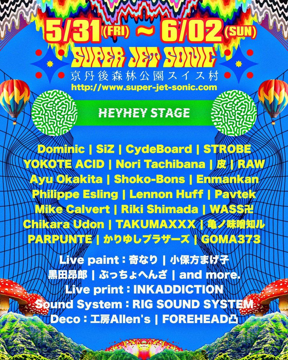 fliptechno's tweet photo. Ya!!!
STROBE, YOKOTE ACID and CydeBoard play♫

SUPER JET SONIC  2024
 2024.5/31(FRI)~6/2(SUN)
@京丹後森林公園スイス村(Kyotango Forest Park Swiss Village)

Event HP
https://t.co/2ItnWmbVDh

Advance tickets
https://t.co/7Pm6mT7jOg

Shuttle Bus tickets
https://t.co/yrhHGQ6Yk2 https://t.co/W7cBCGmWtE