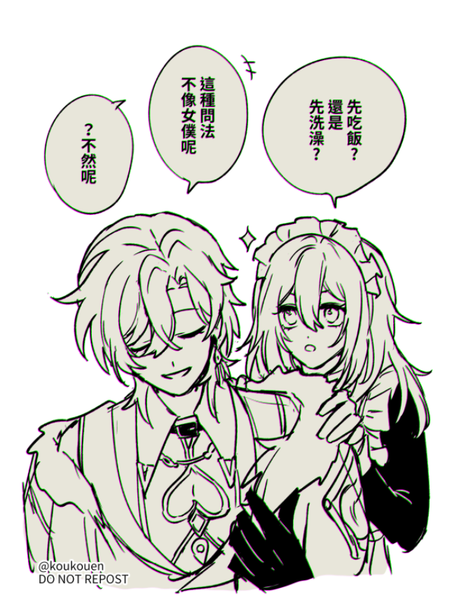 (崩鐵/砂星)
メイドの日
#Avenstelle #アベ星 