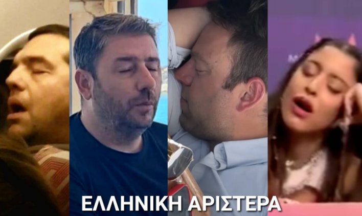 #Σάττι #ΣΥΡΙΖΑ #ΠΑΣΟΚ #eurovisiongr