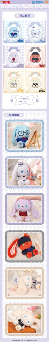 ☁️ลอต CN🇨🇳
🌈Detective Conan Bunny Doll ตุ๊กตากระต่ายโคนัน 20cm

☁️ราคาคาร์ละ 950฿ รวมส่งมาไทย
☁️ค่าส่งในไทย 30฿
☁️มัดจำ 250% ที่เหลือเมื่อ 15/6/24-1/7/24
🎯สินค้าออกเดือน 7/24 ถึงไทยประมาณ 8-9/24

🚛ส่งกลับไทยทางรถ 10-20 วันไม่รวมระยะเวลาขนส่งในจีน
#ตลาดนัดอนิเมะ #ตลาดนัดโคนัน