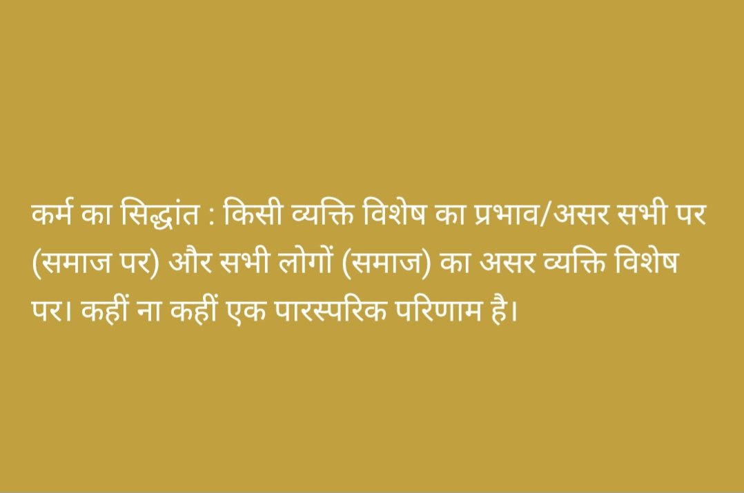 कर्म का सिद्धांत : किसी व्यक्ति विशेष का प्रभाव/असर सभी पर (समाज पर) और सभी लोगों (समाज) का असर व्यक्ति विशेष पर। कहीं ना कहीं एक पारस्परिक परिणाम है।
#Karma #Karmaverse #LifeLessons #society #Improvement #selfimprovement #selfhelp #Environnement #GTvsCSK #FridayMotivation