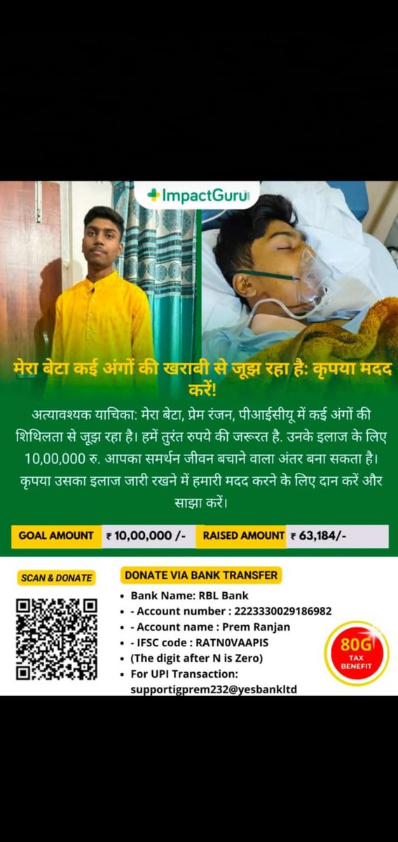 Let's come together to save a precious life! A child needs a multiple organ transplant to survive, and we're raising funds to make it happen. Every contribution counts towards reaching our goal of 1,000,000 INR. Please donate and spread the word. #SaveALife #OrganTransplant