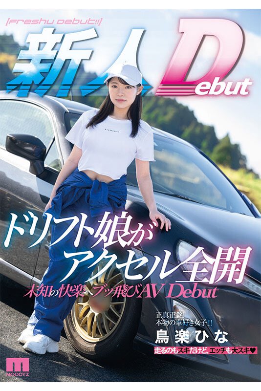 羽貫ユキ on X