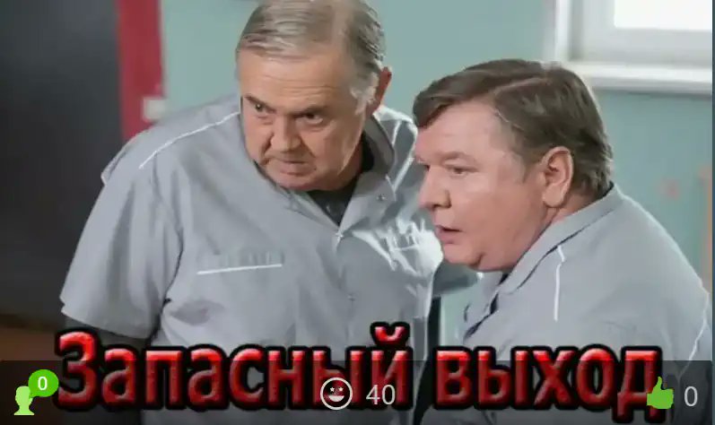 Запасный выход сериал 1-2 сезон смотреть онлайн все серии в качестве на wo-game.com/publ/48-1-0-12… Шишко - бывший уголовник-рецидивист и поэтому у него есть свои причины недолюбливать Кедрова. Кто смотрел, отпишитесь, стоит смотреть сериал или нет?