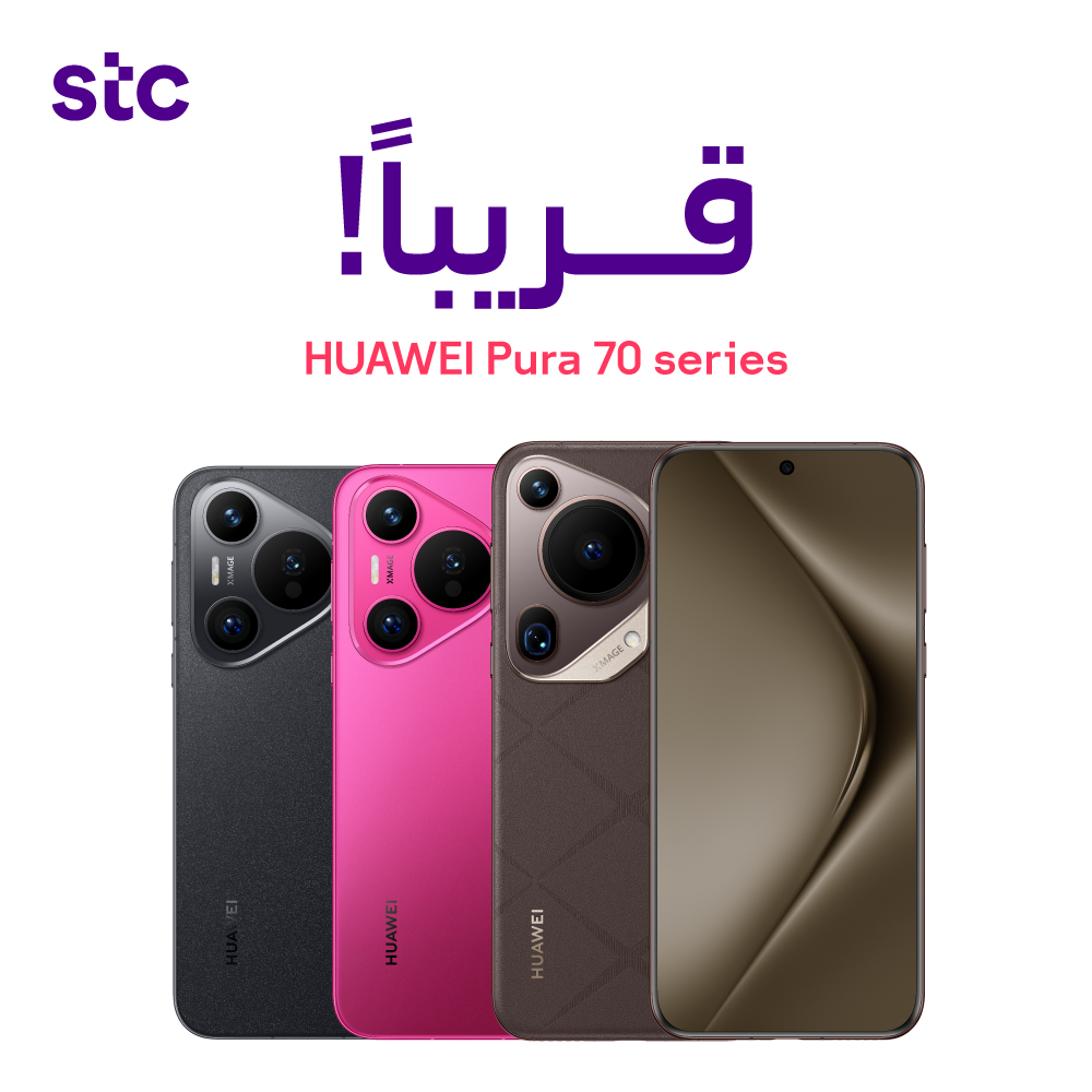 اقترب الإبداع! HUAWEI Pura 70 series قادم بألوانه الزاهية وتقنياته المتطورة ليجعل حياتكم أكثر سهولة