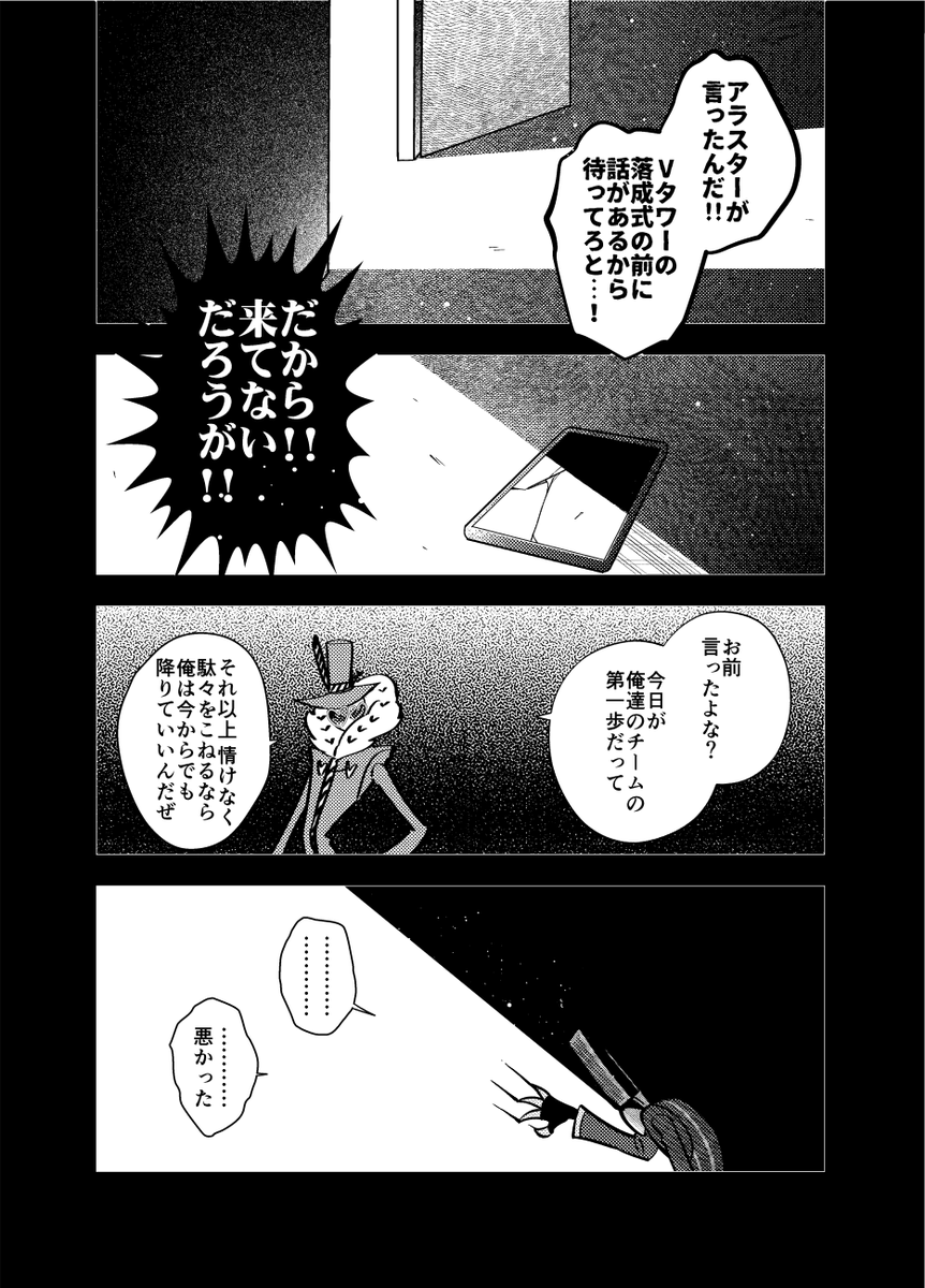 「誰がキスするか このクソ女」 捏造妄想願望すべての煮凝りのヴォクアラ漫画です ※ややグロ注意※ヤンデレ堕ち📺️※リリスが🦌の契約者(1/2) #StaticRadio #voxal