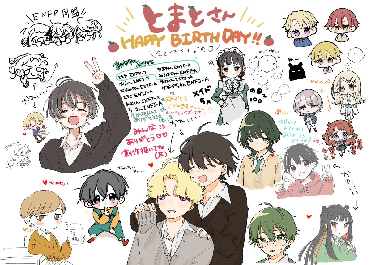 おめでとうございました!!!!!!!!!!!創作話無限にできる 