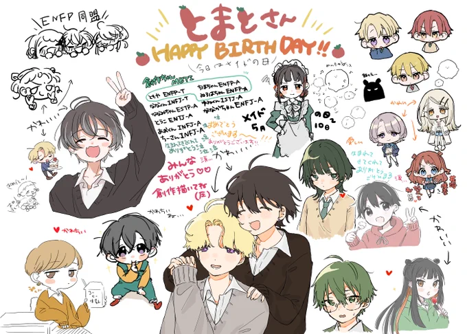 おめでとうございました!!!!!!!!!!!創作話無限にできる 