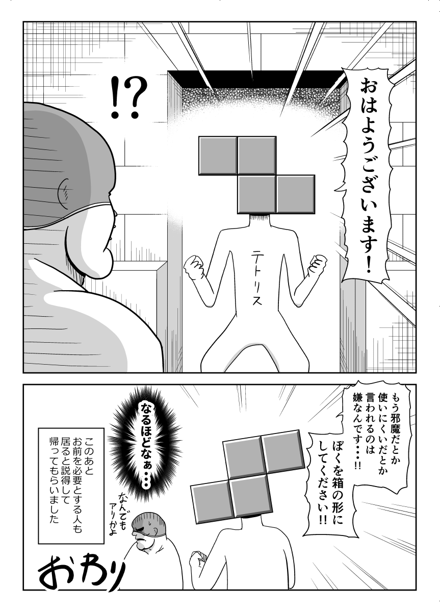 暗黒女体調教師と箱化 