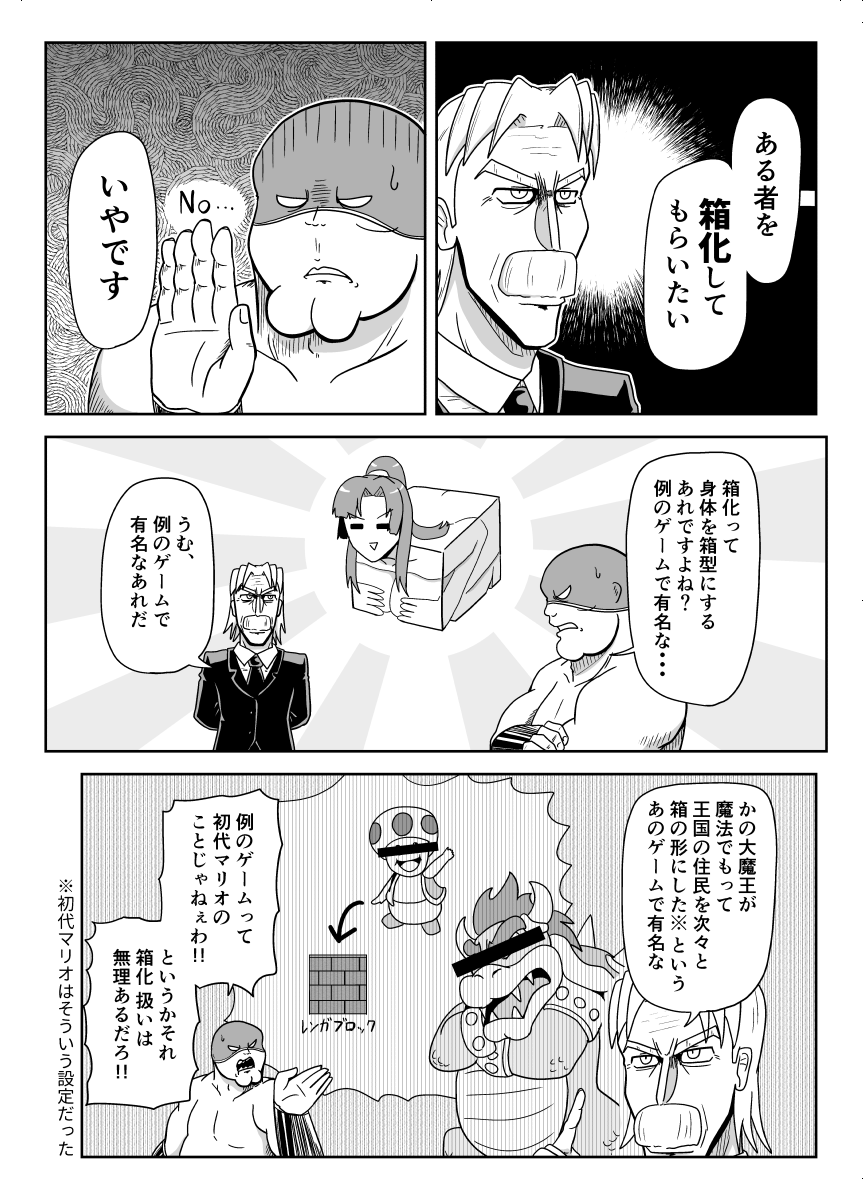 暗黒女体調教師と箱化 