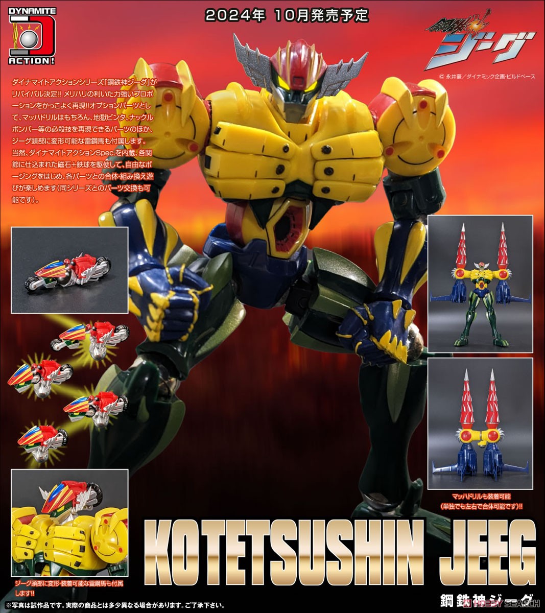GokinMr's tweet photo. [Info e Preordini] Evolution Toy :  Kotetsushin Jeeg “Shin Jeeg Robot d’acciaio” Dynamite Action https://t.co/tR6XDdiOFQ #EvolutionToy #鋼鉄神ジーグ #神ジーグ #ダイナマイトアクション #エヴォリューショントイ #DynamiteAction #KotetsuShinJeeg #mecha #anime #robot https://t.co/Xd79GFGd8g