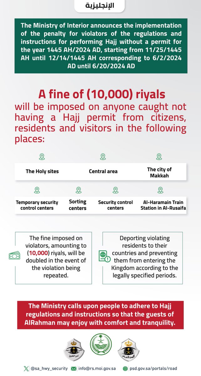 Starting from the 25th of Dhu al-Qi’dah, corresponding to June 2nd... Implementing penalties for violating Hajj regulations and instructions (performing Hajj without a permit) for the year 1445 AH - 2024 AD. #No_Hajj_Without_Permit #لا_حج_بلا_تصريح