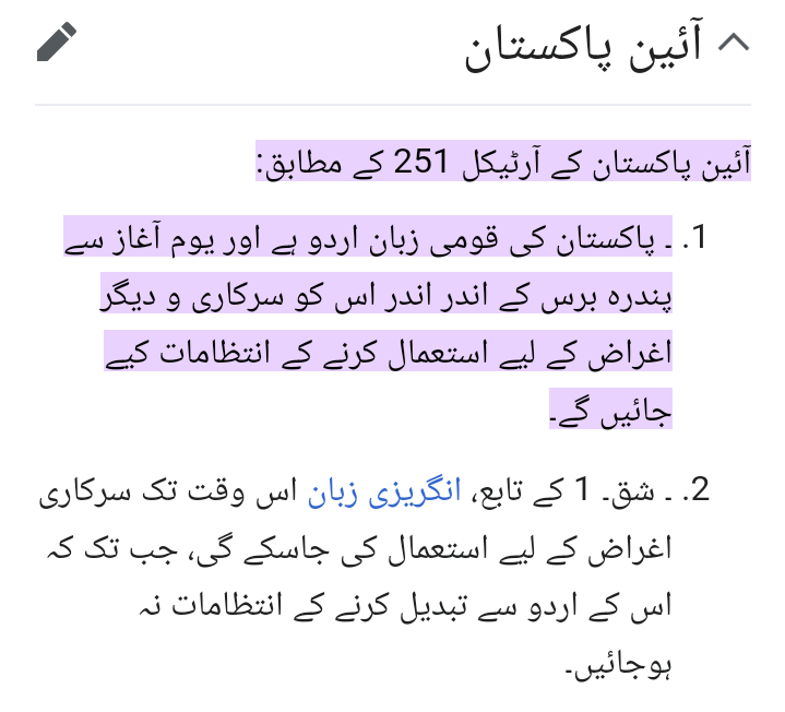 سابق وزیرتعلیم نے سنگل نیشنل کریکلم کے نام پر پاکستان کے تمام بچوں پر انگلش میڈیم کورس نافذ کر دیا جس کی وجہ سے لاکھوں  بچے سائنس ریاضی تاریخ جغرافیہ کو سمجھنے کی بجاۓ صرف رٹا لگانے پر مجبور  ہیں از راہ کرم اردو میڈیم کتب کی اجازت بھی دی جاۓ ۔ 
 <a href="/RanaSikandarH/">Rana Sikandar Hayat</a>
<a href="/MaryamNSharif/">Maryam Nawaz Sharif</a>