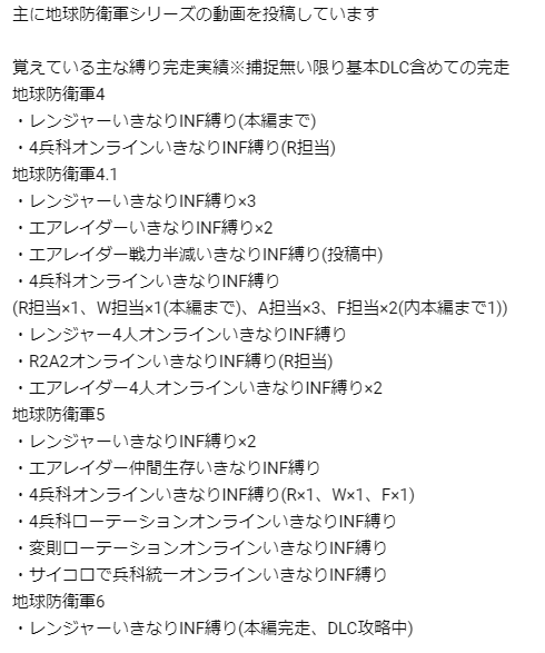 虎命@地球防衛軍 tweet media