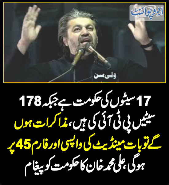 DailyUrduPoint's tweet photo. خبر کی مزید تفصیل جانئیے
https://t.co/RBXj8zqOUT

@Ali_MuhammadPTI @PTIofficial  @ImranKhanPTI    #9May https://t.co/sX126lX9f4