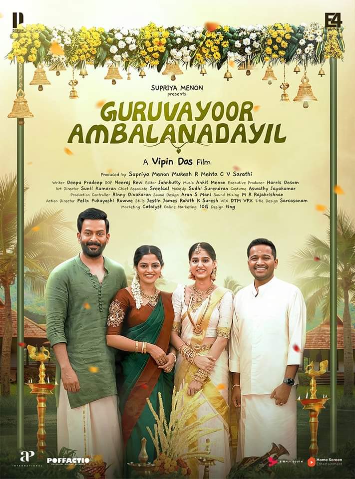 #GuruvayoorAmbalaNadayil ❤️ Grand Release On 16th May!✨ #PrithvirajSukumaran #BasilJoseph #VipinDas #SupriyaMenon #PrithvirajProductions #E4Emovies #e4echennai #cvsarathi #APIfilms #NikhilaVimal #AnaswaraRajan #poffactio #GAN #GuruvayoorAmbalaNadayil