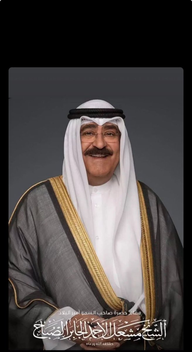 fahaadalsaady's tweet photo. السمع والطاعة لصاحب السمو
٠
٠
٠
٠
#السمع_و_الطاعة_للمقام_السامي 
#مشعل_الاحمد_الصباح https://t.co/Yl45TFu4Sn