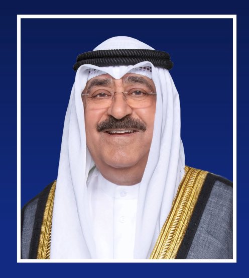 سَمْعاً وَطاعةً يا حضرة صاحب السمو أمير البلاد الشيخ مشعل الأحمد الجابر الصباح حفظك الله ورعاك