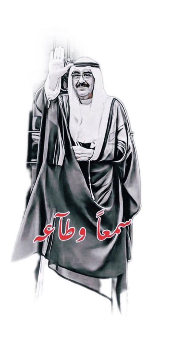 #سمعا_وطاعة