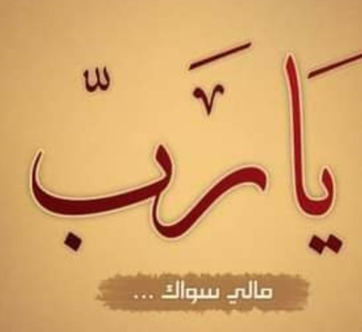 محمدأبوطالب(كاتب) (@kjmqcmxzn5etxwc) on Twitter photo 
