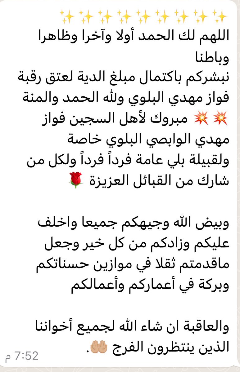 BaderAlbalbfna's tweet photo. #بلي #قضاعة https://t.co/mk6JsHuXrV