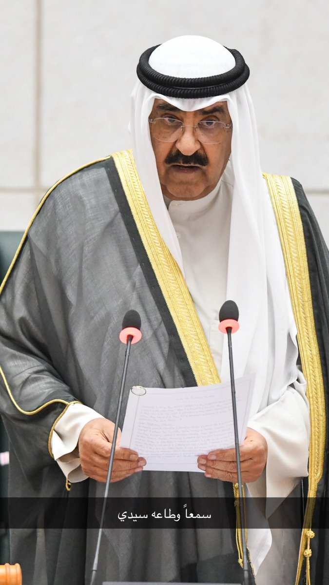 سمعاً وطاعه سيدي 

 ﴿ رَبِّي اجعَل هَذَا البَلد آمِناً ﴾

#مشعل_الاحمد_الجابر_الصباح