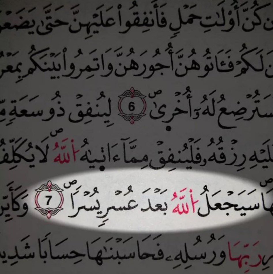 Salem_MN1's tweet image. لما تضيق عليك كرر هذا الدعاء حتى تنفرج💜:

"اللهم إن الأمر أمرك، والخلق خلقك، والقضاء قضاؤك اللهم إني وكلتك وفوضت أمري إليك.. وحوقل فإن الحوقلة يتبعها معجزة.🩵

الحوقلة : هي قول "لاحول ولاقوة الا بالله"