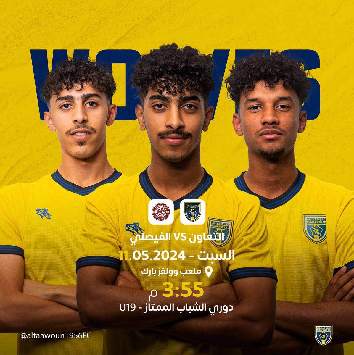 🏆 الدوري الممتاز لـفئة الشباب

#التعاون 🆚 الفيصلي

🗓 الجولة الـ32 
🏟 ملعب #الوولفز_بارك 
⏰ الـ 3:55 م 
📅 السبت، 11 مايو 2024  
🖥️ غير منقولة 🚫