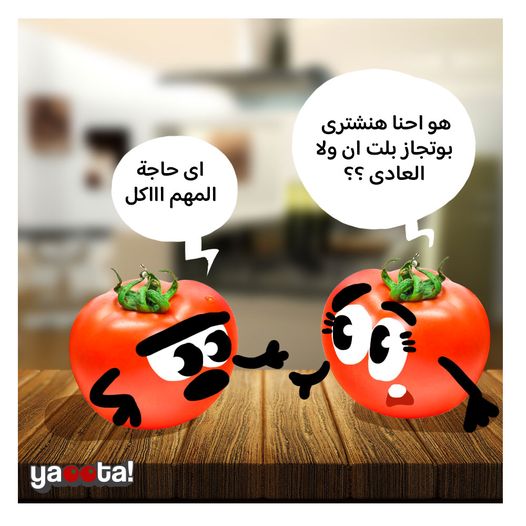 yaoota's tweet photo. مع تطور كل حاجة حوالينا. البوتجازات كمان اتطورت
عشان كده بقى في حيرة ! نشتري بوتجاز عادي ولا بلت إن
ويا ترى الفرق في الشكل بس؟ ولا في حاجات تانية؟
عشان كده هنجاوبكوا ع السؤال ده بالتفصيل في المقال ده
https://t.co/5DTCLxNqSC https://t.co/uuKFw2vYx7