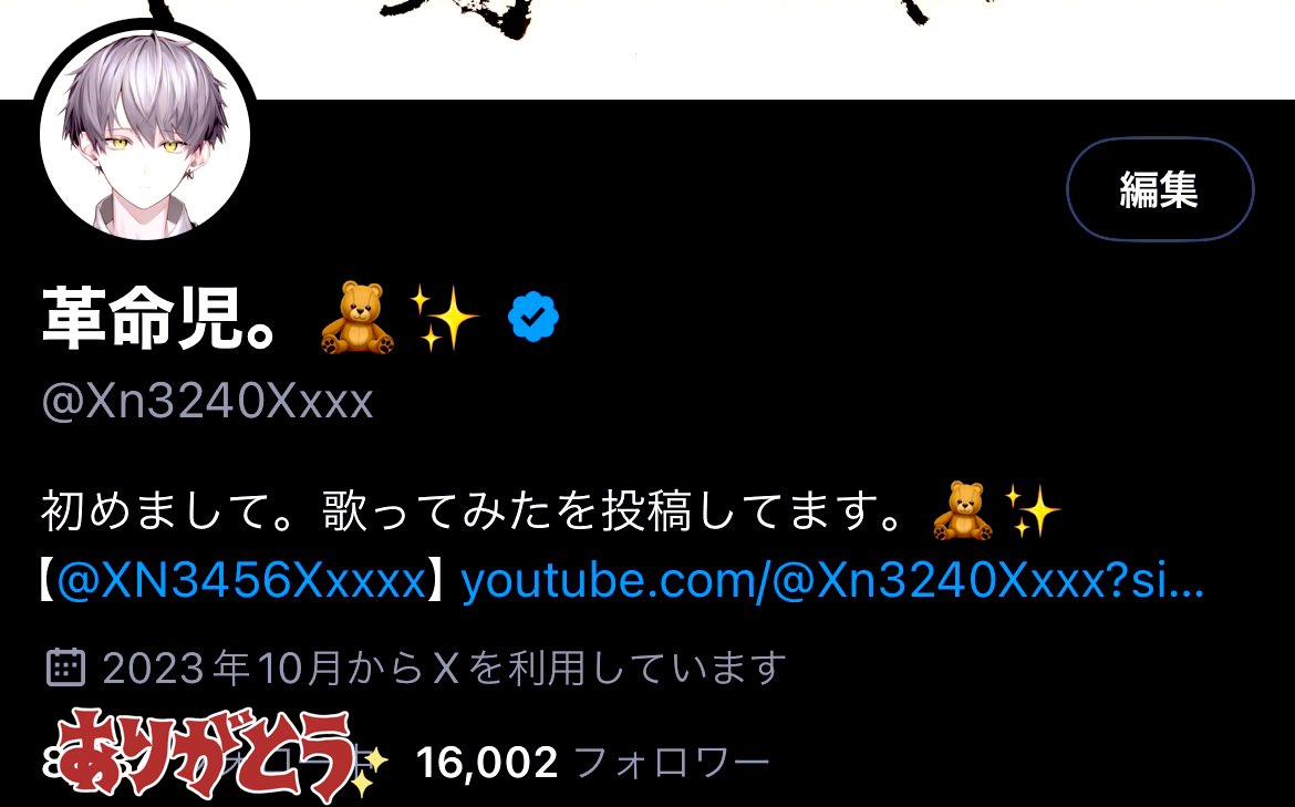 おはめいじ🧸✨
フォロワーさん1.6万人超えてました✨
本当に僕の呟きを見てくれている人も
通知オンして見てくれてる方も
いいねやリプライくれる皆さんも。

本当に本当にありがとうございます՞ ̥_  ̫ _ ̥՞

7月14日のライブに向けて
フォロワーさん2万人目指しますので
応援よろしくお願いします🎉